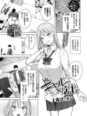 COMIC BAVEL 2024年6月号 [DL版]_302