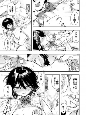 COMIC BAVEL 2024年6月号 [DL版]_060