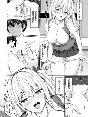 COMIC BAVEL 2024年6月号 [DL版]_331
