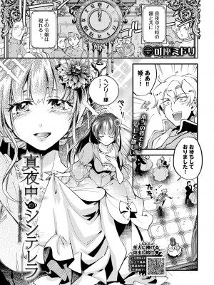 COMIC BAVEL 2024年6月号 [DL版]_276