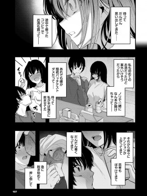 COMIC BAVEL 2024年6月号 [DL版]_104