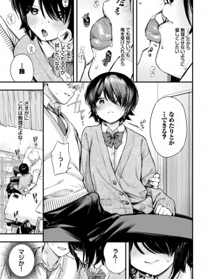 COMIC BAVEL 2024年6月号 [DL版]_048