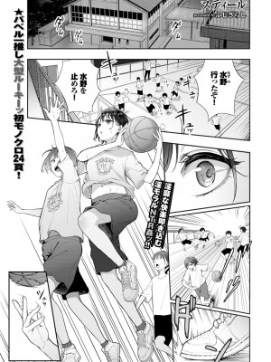 COMIC BAVEL 2024年6月号 [DL版]_190