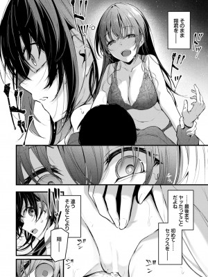 COMIC BAVEL 2024年6月号 [DL版]_105