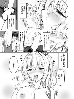 COMIC BAVEL 2024年6月号 [DL版]_330