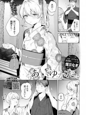 COMIC BAVEL 2024年6月号 [DL版]_066