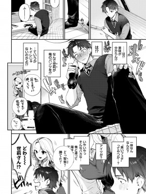 COMIC BAVEL 2024年6月号 [DL版]_017