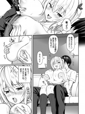COMIC BAVEL 2024年6月号 [DL版]_336