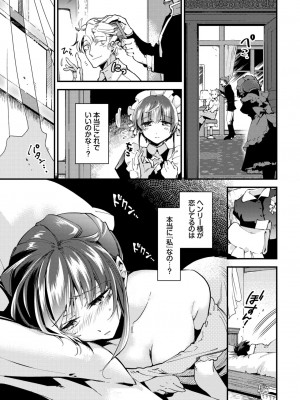COMIC BAVEL 2024年6月号 [DL版]_282