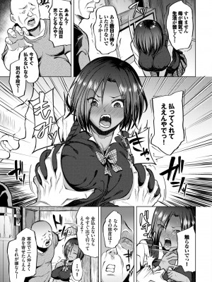COMIC BAVEL 2024年6月号 [DL版]_406
