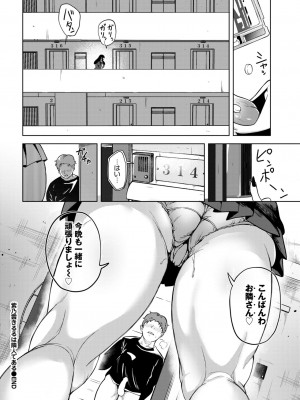 COMIC BAVEL 2024年6月号 [DL版]_235