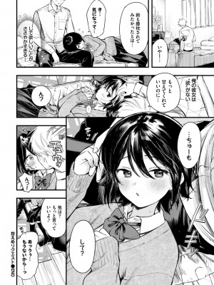 COMIC BAVEL 2024年6月号 [DL版]_065