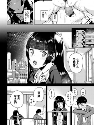 COMIC BAVEL 2024年6月号 [DL版]_217