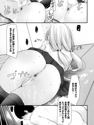 COMIC BAVEL 2024年6月号 [DL版]_188