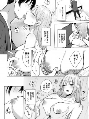 COMIC BAVEL 2024年6月号 [DL版]_307