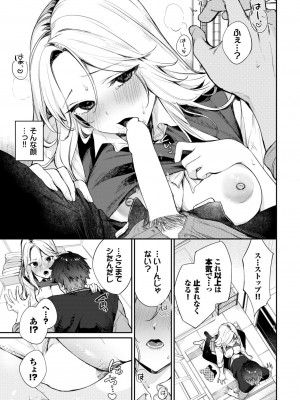 COMIC BAVEL 2024年6月号 [DL版]_030