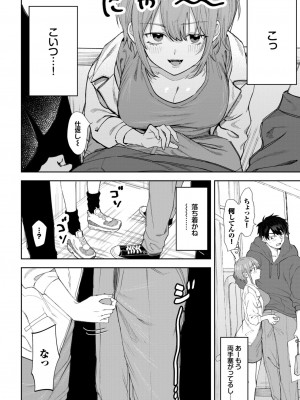 COMIC BAVEL 2024年6月号 [DL版]_447