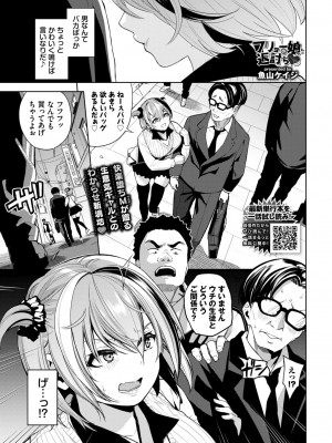 COMIC BAVEL 2024年6月号 [DL版]_236