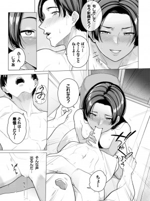 COMIC BAVEL 2024年6月号 [DL版]_434