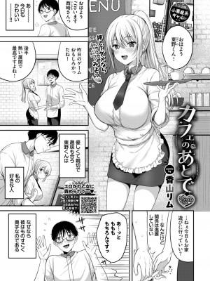 COMIC BAVEL 2024年6月号 [DL版]_382