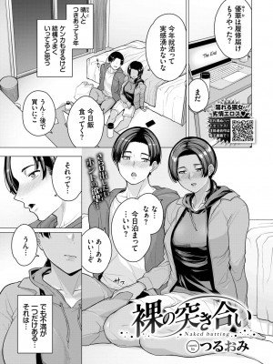 COMIC BAVEL 2024年6月号 [DL版]_424