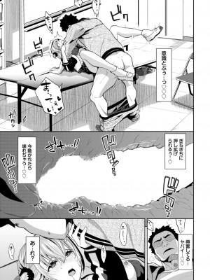 COMIC BAVEL 2024年6月号 [DL版]_248