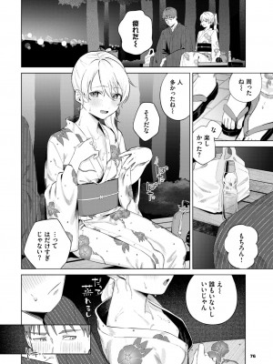 COMIC BAVEL 2024年6月号 [DL版]_073