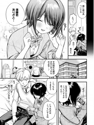 COMIC BAVEL 2024年6月号 [DL版]_046