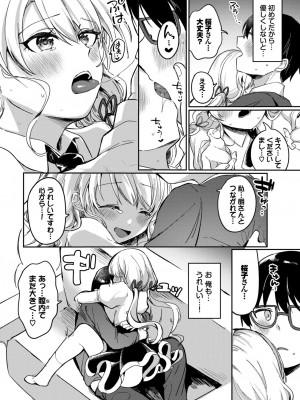 COMIC BAVEL 2024年6月号 [DL版]_377