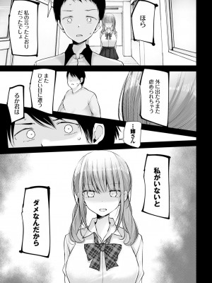 COMIC BAVEL 2024年6月号 [DL版]_160