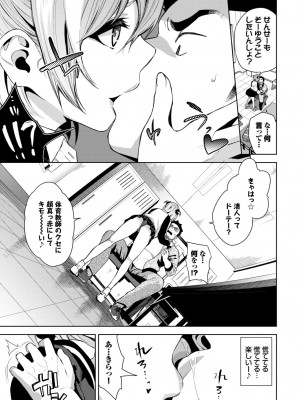 COMIC BAVEL 2024年6月号 [DL版]_240