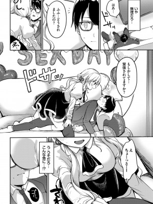 COMIC BAVEL 2024年6月号 [DL版]_365