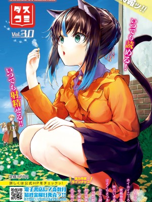 COMIC BAVEL 2024年6月号 [DL版]_501