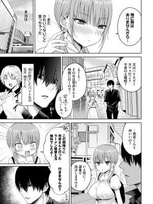 COMIC BAVEL 2024年6月号 [DL版]_128