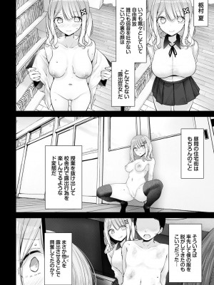 COMIC BAVEL 2024年6月号 [DL版]_177