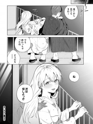 COMIC BAVEL 2024年6月号 [DL版]_091