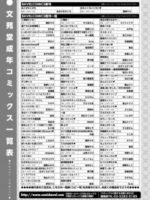 COMIC BAVEL 2024年6月号 [DL版]_500