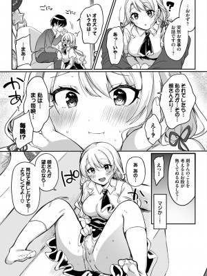 COMIC BAVEL 2024年6月号 [DL版]_372