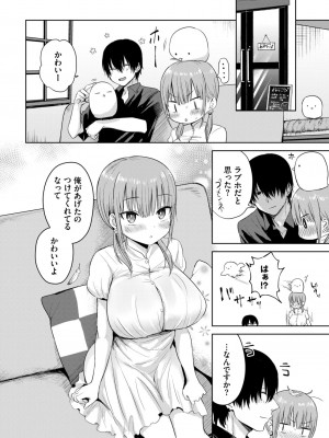 COMIC BAVEL 2024年6月号 [DL版]_127
