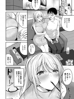 COMIC BAVEL 2024年6月号 [DL版]_383