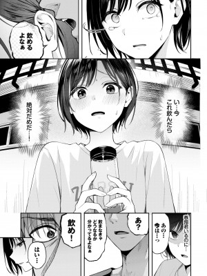 COMIC BAVEL 2024年6月号 [DL版]_194