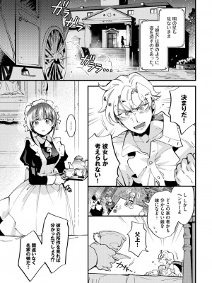 COMIC BAVEL 2024年6月号 [DL版]_278