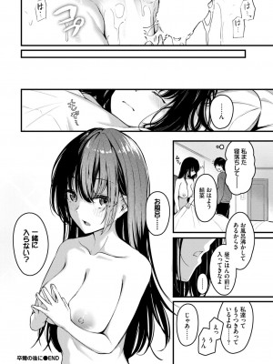 COMIC BAVEL 2024年6月号 [DL版]_125