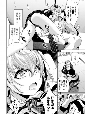 COMIC BAVEL 2024年6月号 [DL版]_243