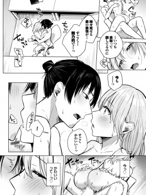 COMIC BAVEL 2024年6月号 [DL版]_317