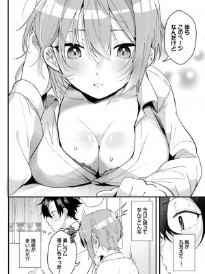 COMIC BAVEL 2024年6月号 [DL版]_345