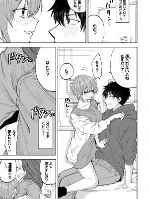 COMIC BAVEL 2024年6月号 [DL版]_454