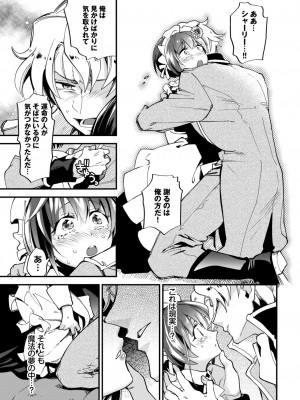 COMIC BAVEL 2024年6月号 [DL版]_290