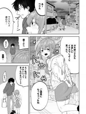COMIC BAVEL 2024年6月号 [DL版]_462
