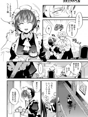 COMIC BAVEL 2024年6月号 [DL版]_279